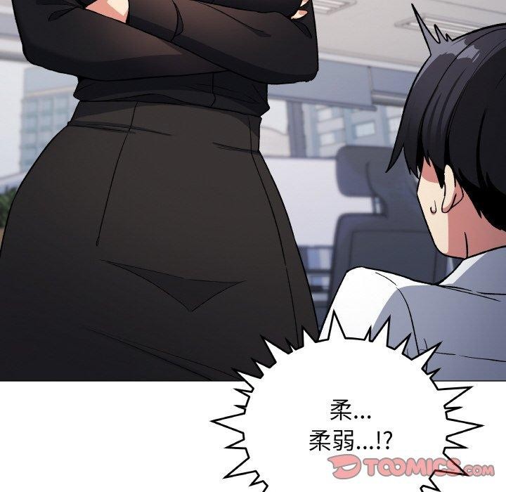 缺德邻居难相处第39話