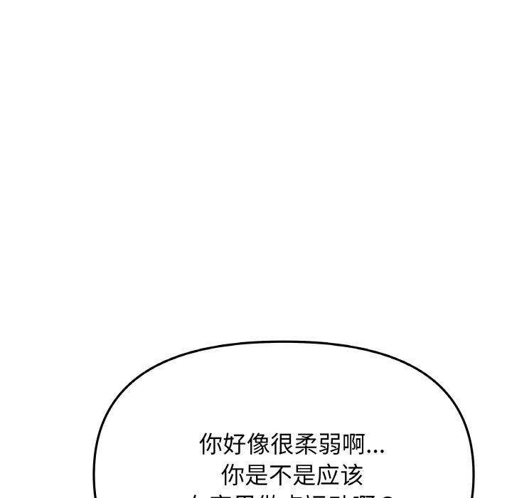 缺德邻居难相处第39話