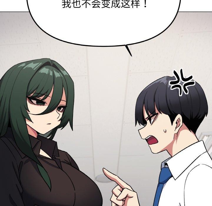 缺德邻居难相处第39話