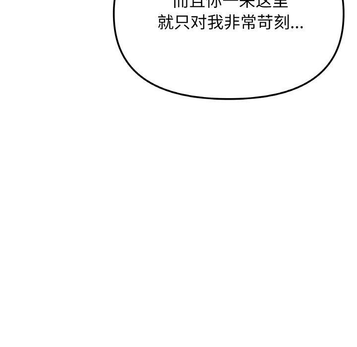 缺德邻居难相处第39話