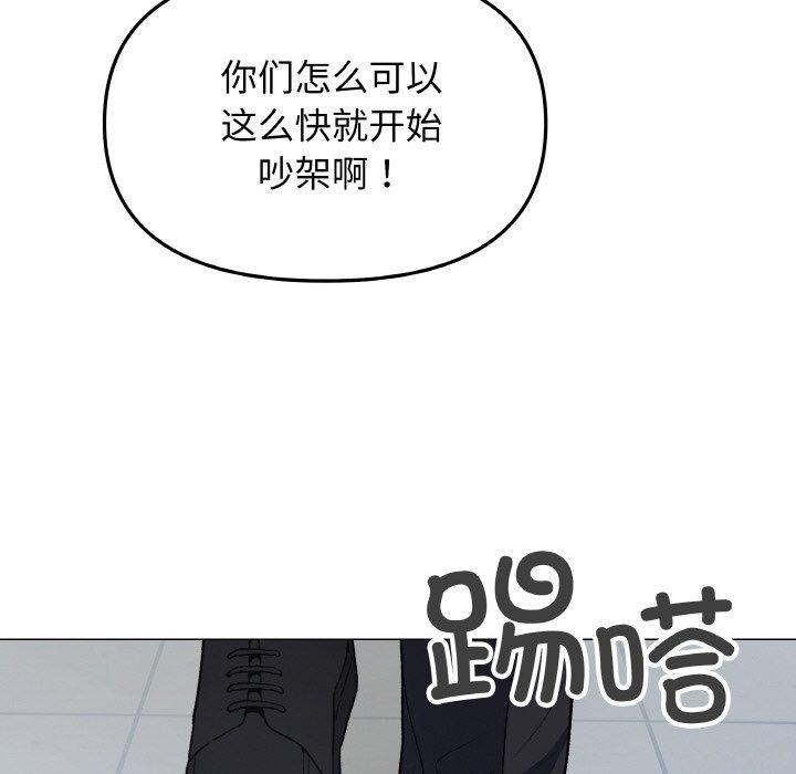 缺德邻居难相处第39話