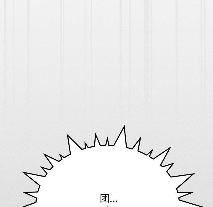 缺德邻居难相处第39話