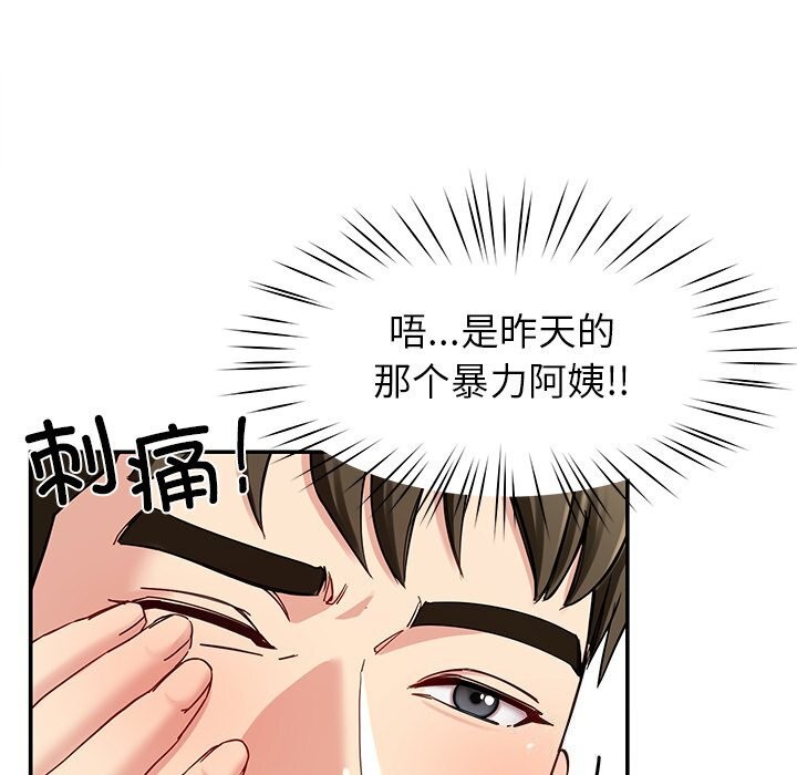 后宫之王第40話