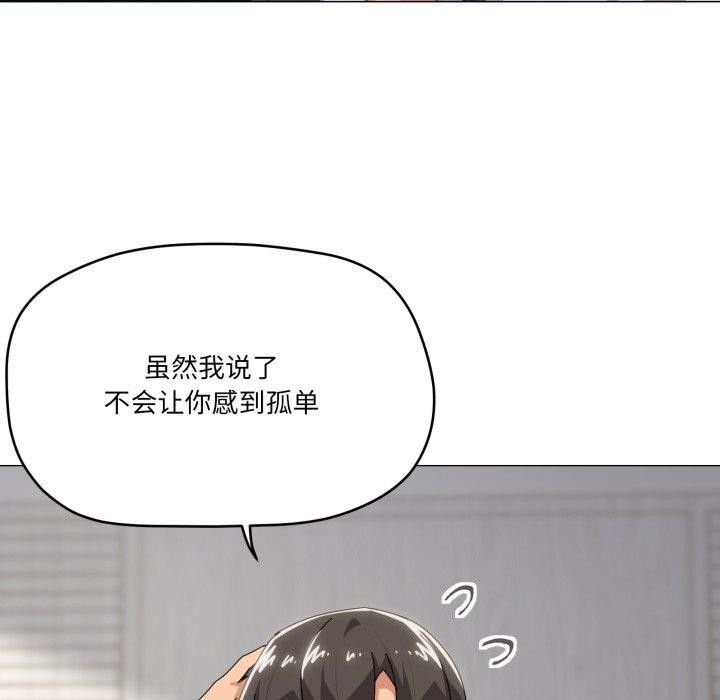 家人之间这样不好吧第52話