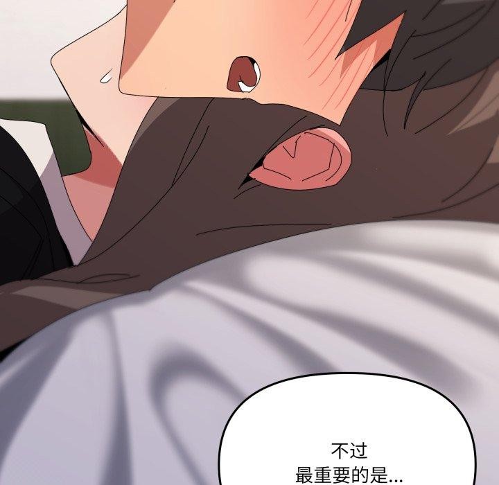 家人之间这样不好吧第52話