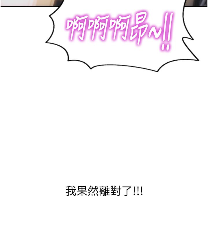 单身即纵慾第4話-這次要射在裡面唷♥