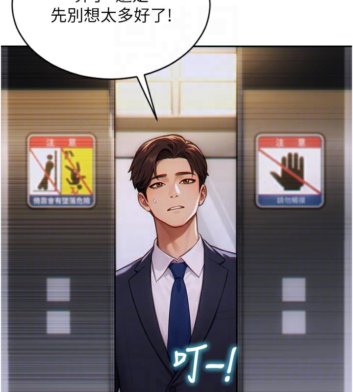 单身即纵慾第4話-這次要射在裡面唷♥