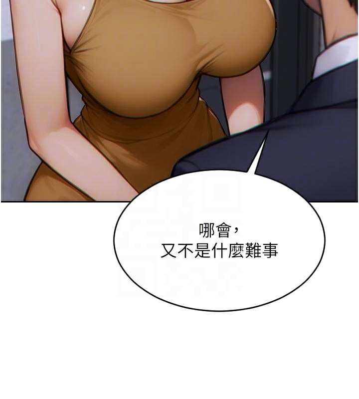 单身即纵慾第4話-這次要射在裡面唷♥