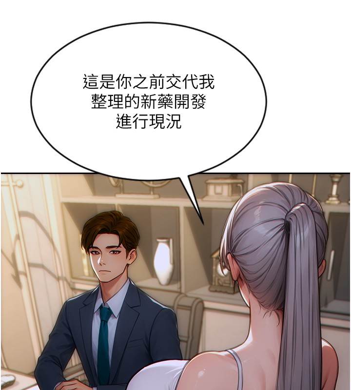 单身即纵慾第5話-解開誤會後的SEX