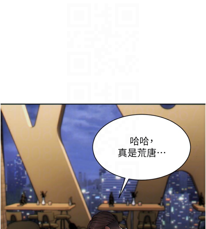 单身即纵慾第6話-被前妻抓包了!!