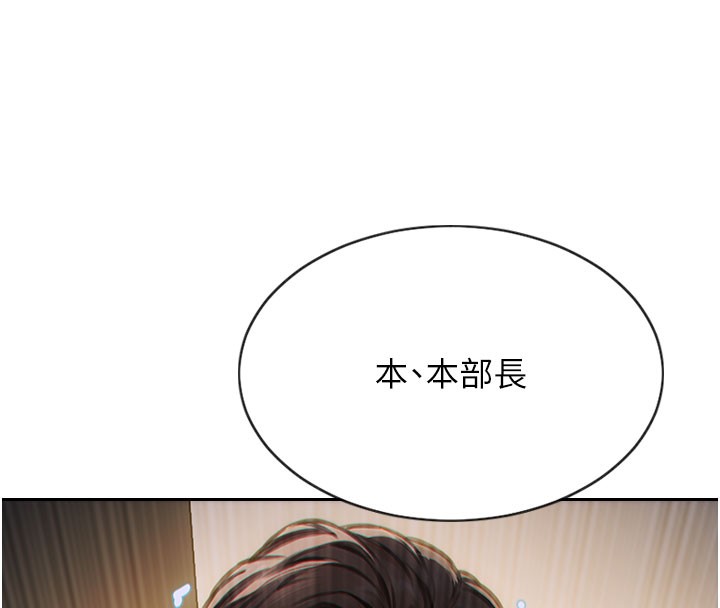 单身即纵慾第6話-被前妻抓包了!!