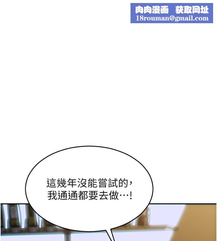 单身即纵慾第7話-和女員工一夜情