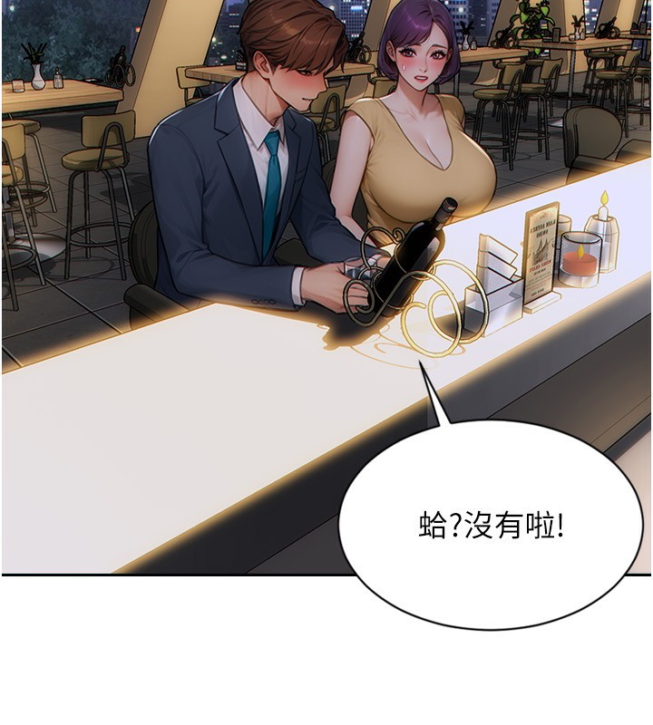 单身即纵慾第7話-和女員工一夜情