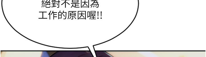 单身即纵慾第7話-和女員工一夜情