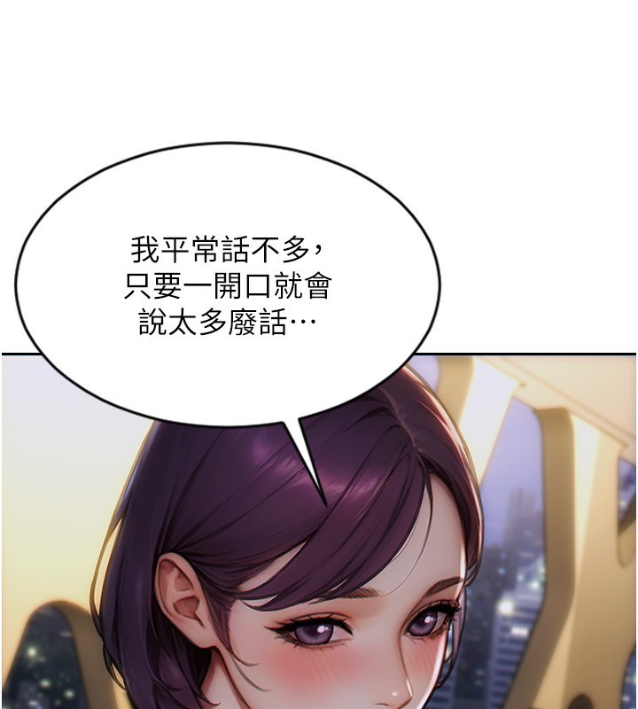 单身即纵慾第7話-和女員工一夜情