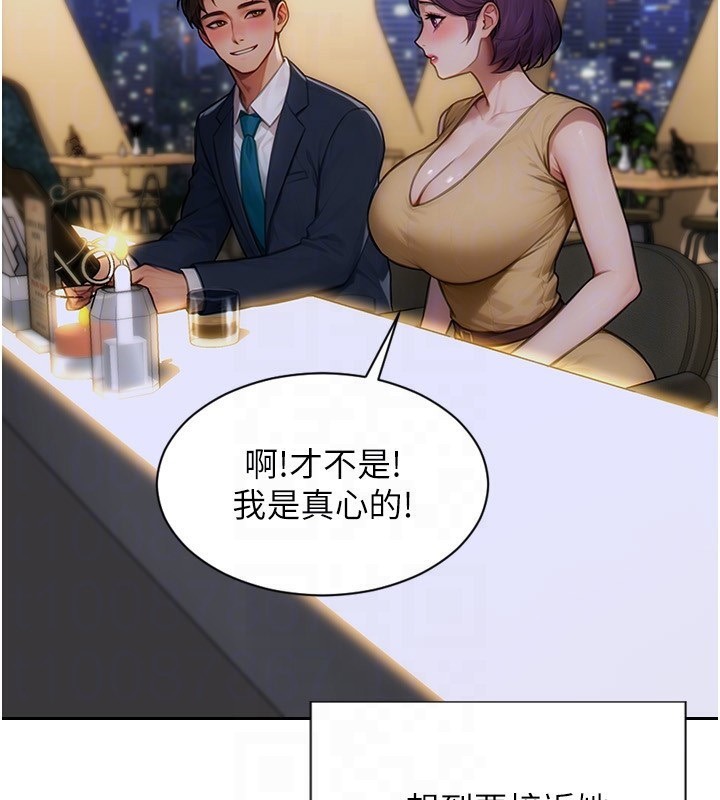 单身即纵慾第7話-和女員工一夜情