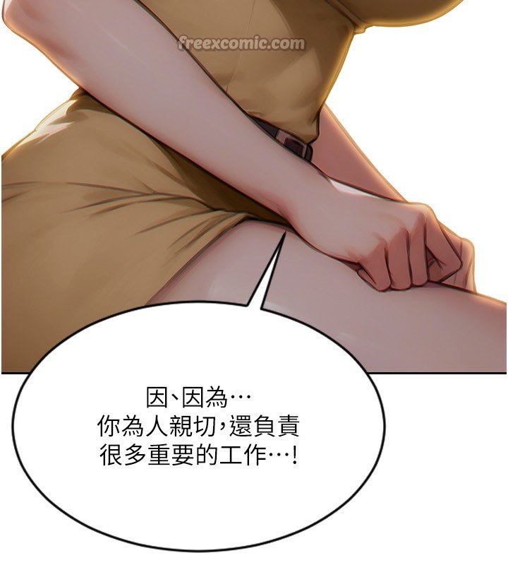 单身即纵慾第7話-和女員工一夜情