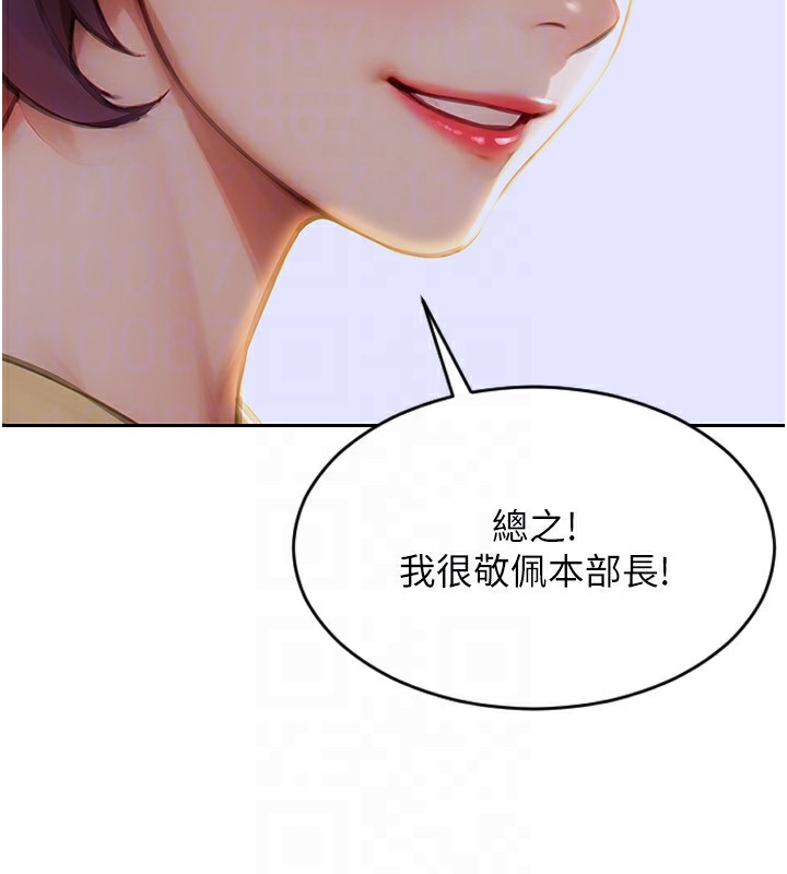 单身即纵慾第7話-和女員工一夜情