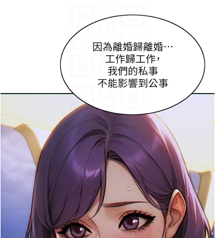 单身即纵慾第7話-和女員工一夜情