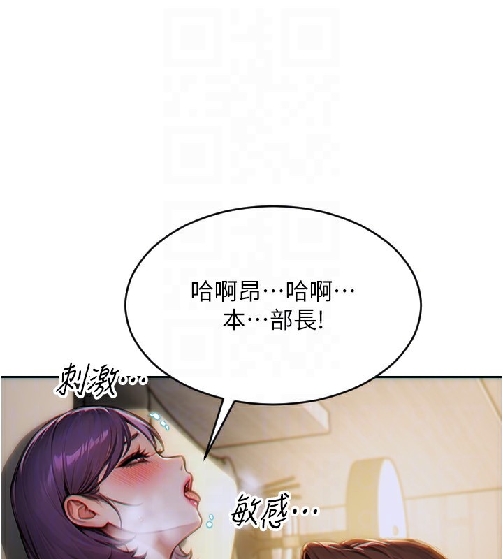 单身即纵慾第7話-和女員工一夜情