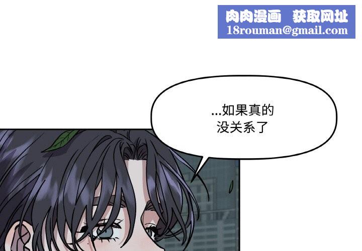 附属品少女的叛逆期第5話