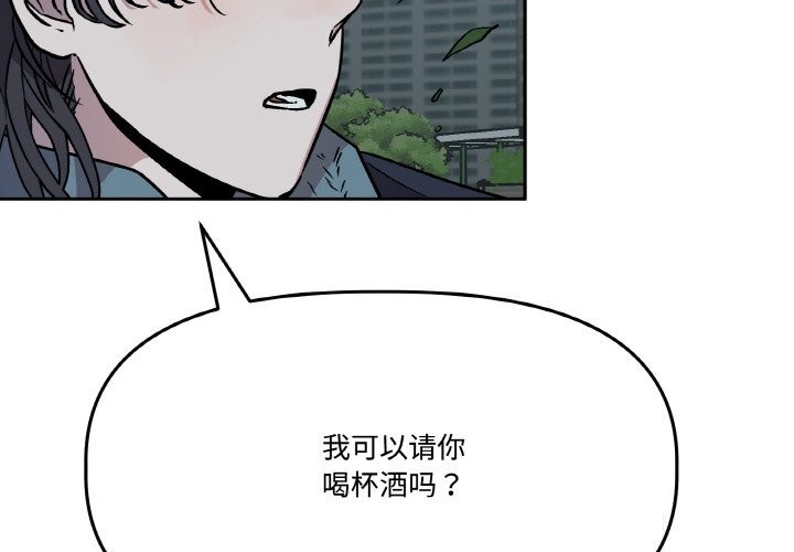 附属品少女的叛逆期第5話