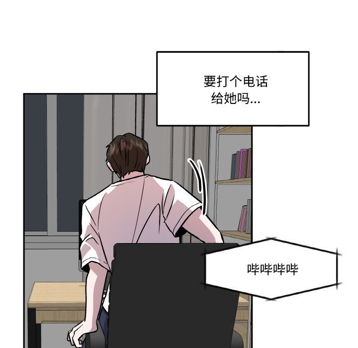 附属品少女的叛逆期第5話