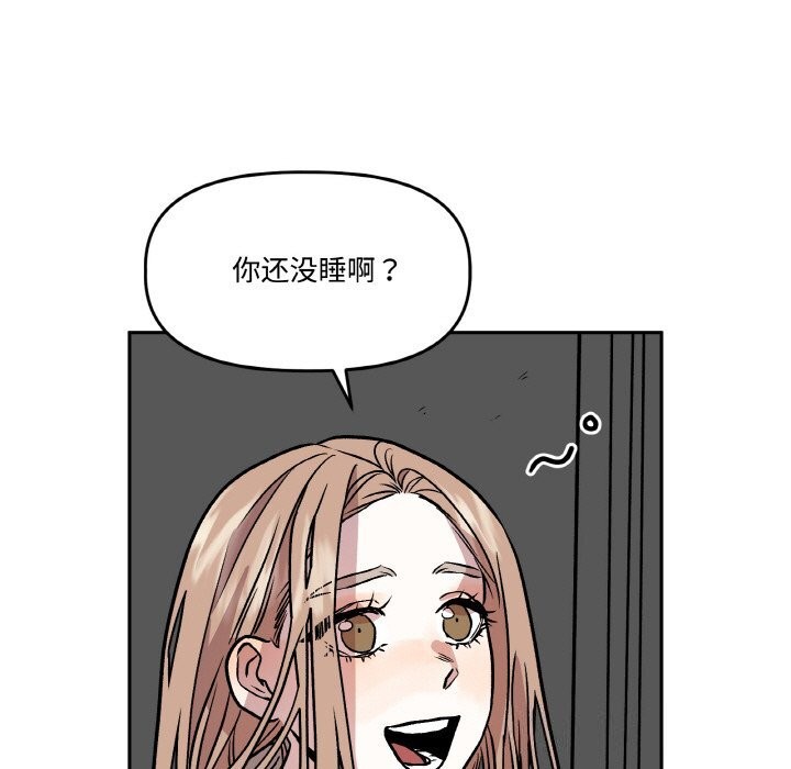 附属品少女的叛逆期第5話