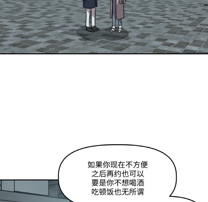 附属品少女的叛逆期第5話