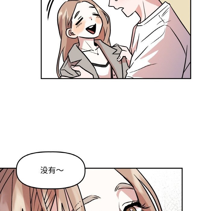 附属品少女的叛逆期第5話