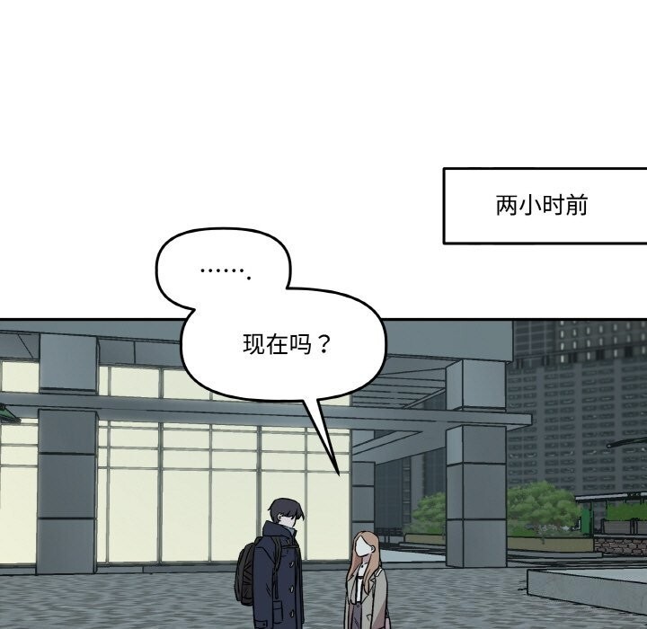 附属品少女的叛逆期第5話