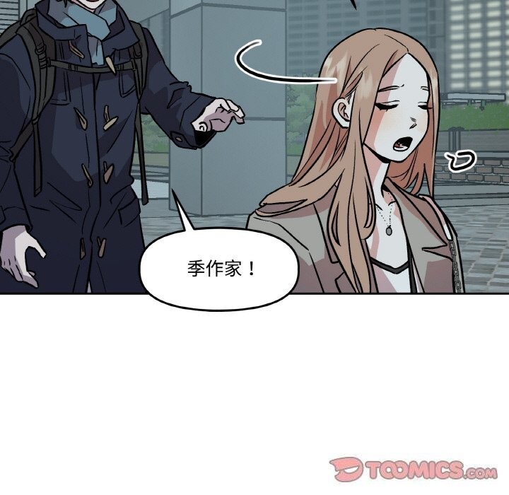 附属品少女的叛逆期第5話