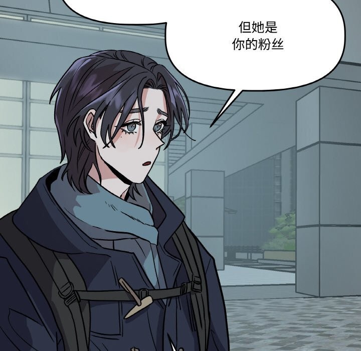 附属品少女的叛逆期第5話