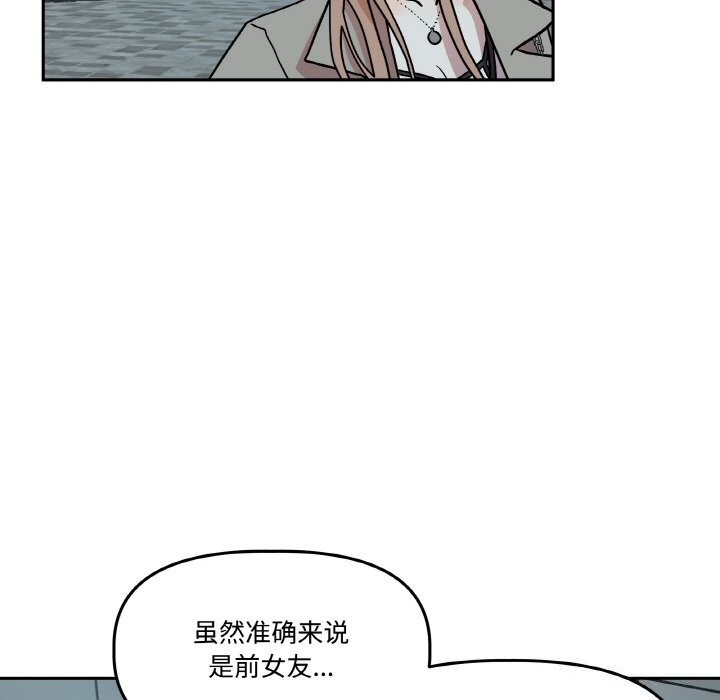 附属品少女的叛逆期第5話