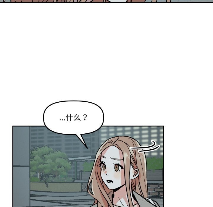 附属品少女的叛逆期第5話