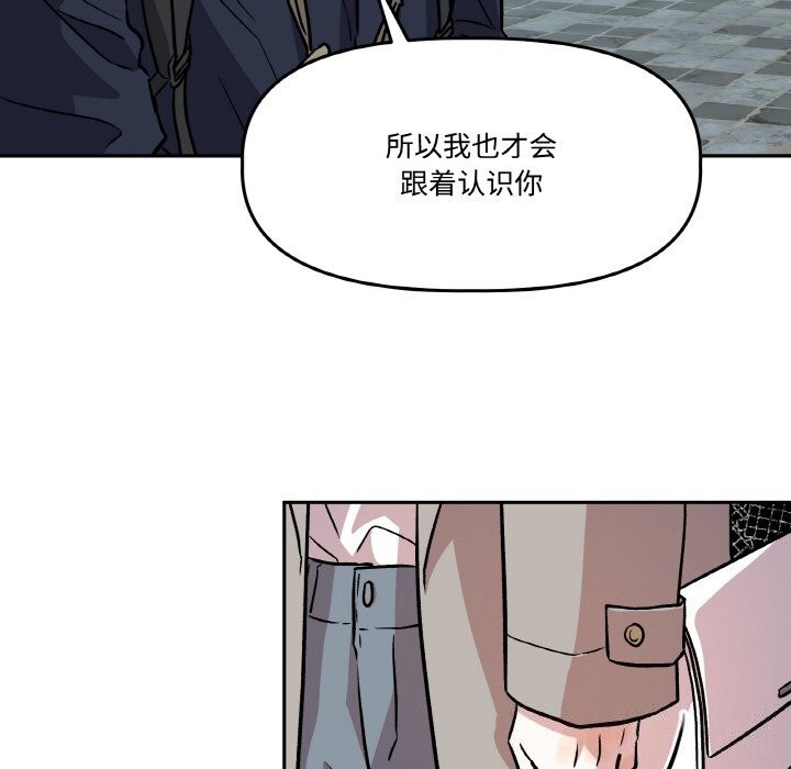 附属品少女的叛逆期第5話