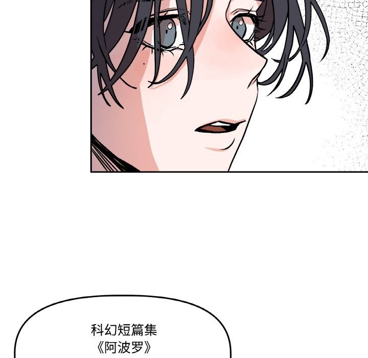 附属品少女的叛逆期第5話