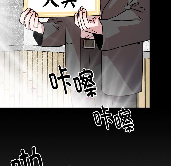 附属品少女的叛逆期第5話