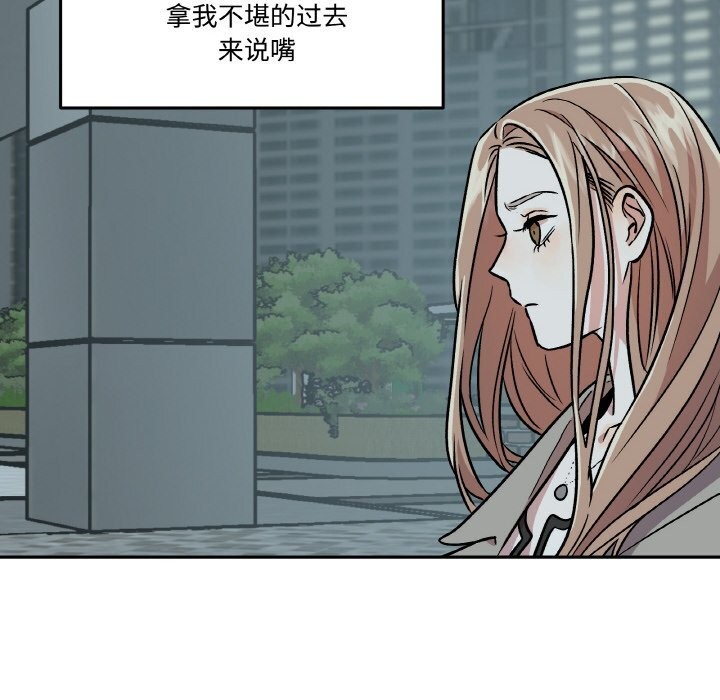 附屬品少女的叛逆期第5話