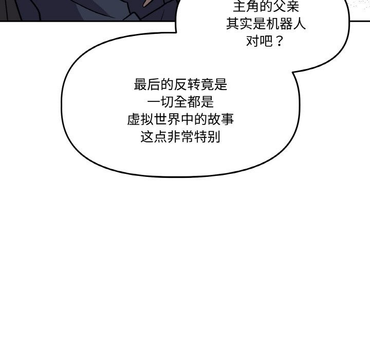 附属品少女的叛逆期第5話