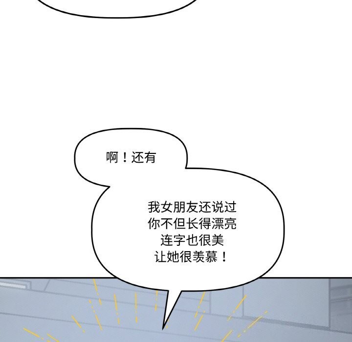 附属品少女的叛逆期第5話