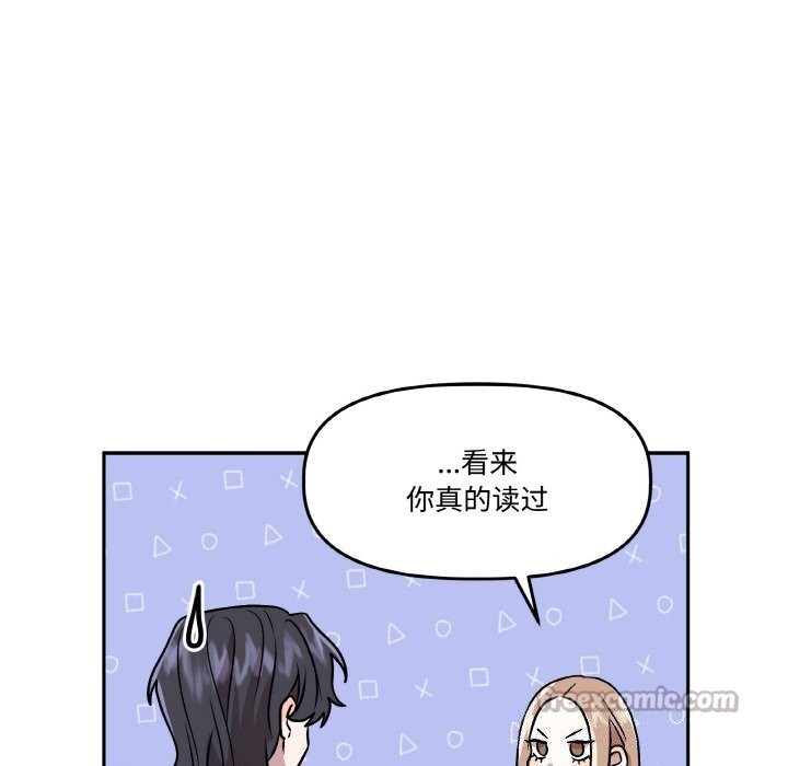 附属品少女的叛逆期第5話