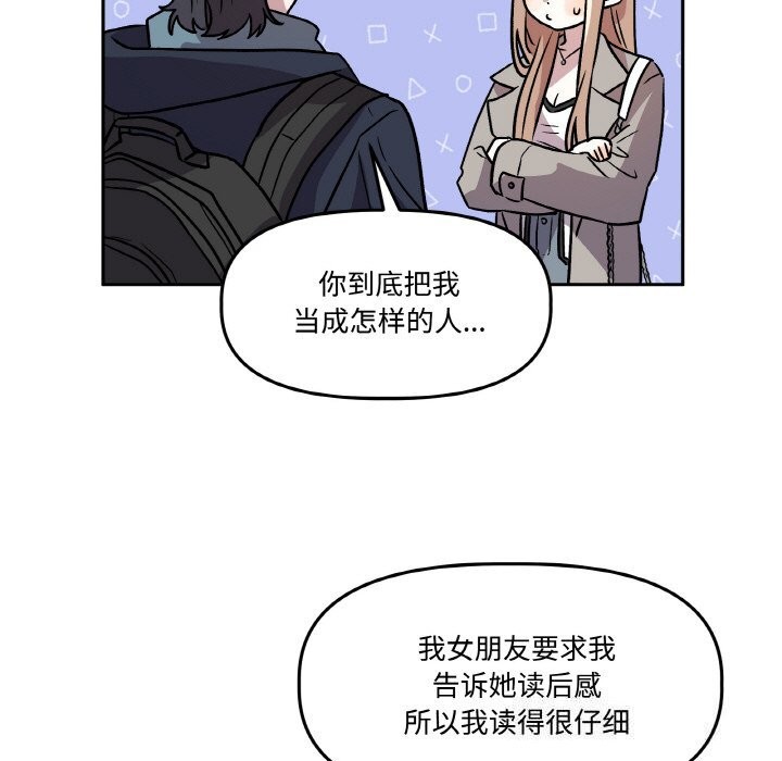 附属品少女的叛逆期第5話