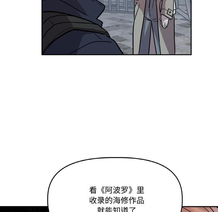 附属品少女的叛逆期第5話