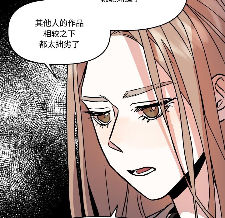 附属品少女的叛逆期第5話