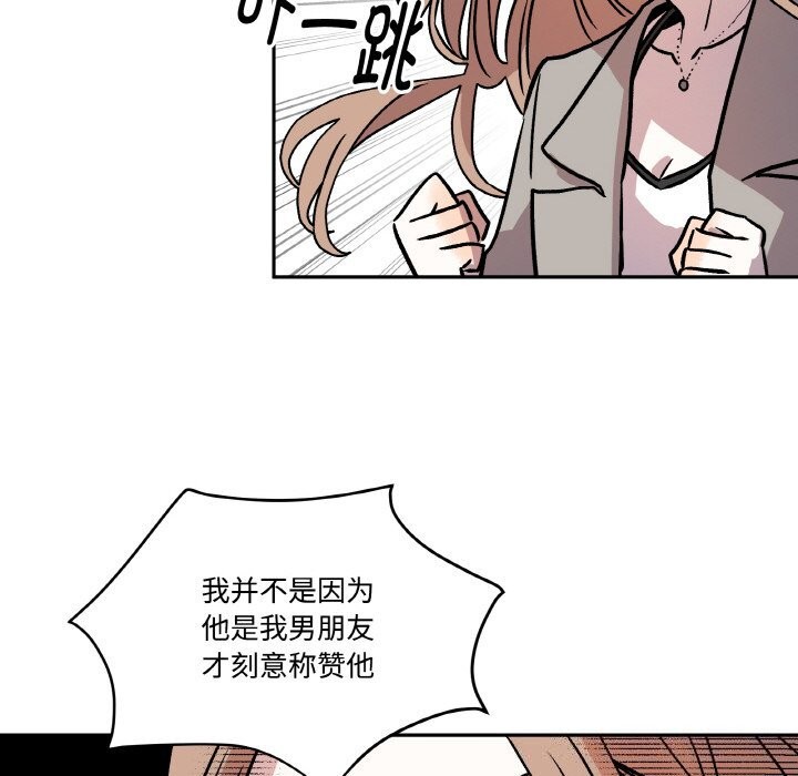 附属品少女的叛逆期第5話