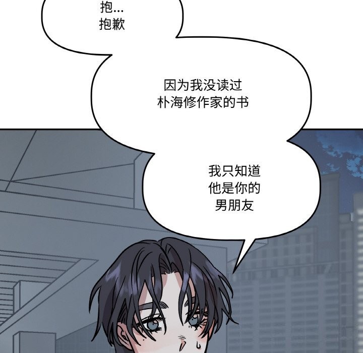 附属品少女的叛逆期第5話