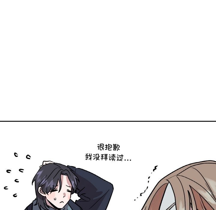 附属品少女的叛逆期第5話