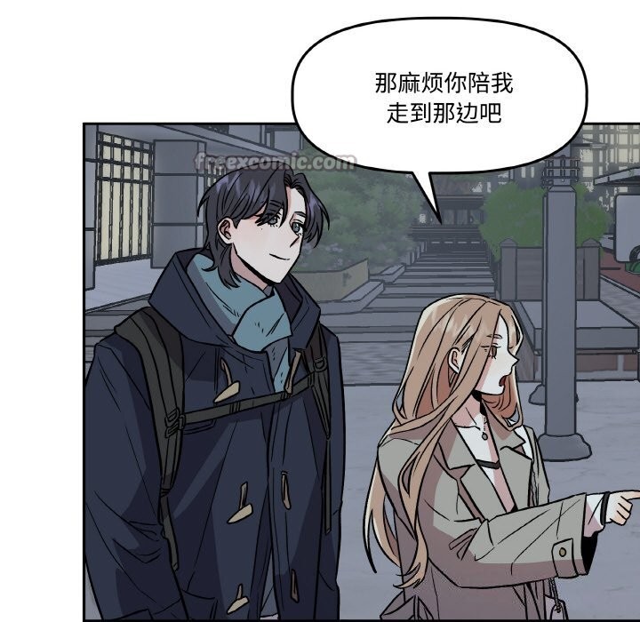 附属品少女的叛逆期第5話