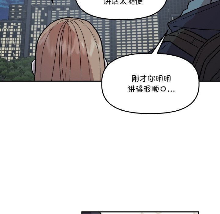 附属品少女的叛逆期第5話